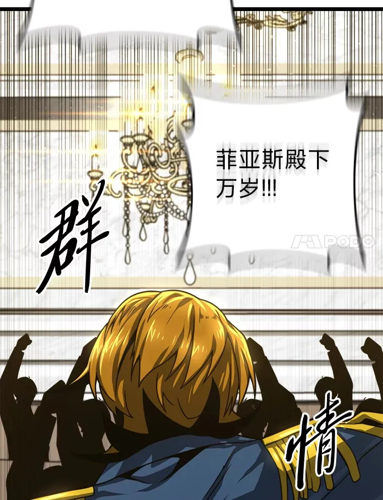 20.谁当为王？ 第60页