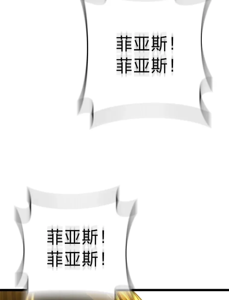 20.谁当为王？ 第62页