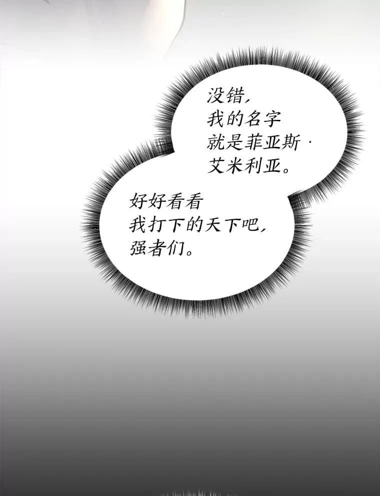 20.谁当为王？ 第64页