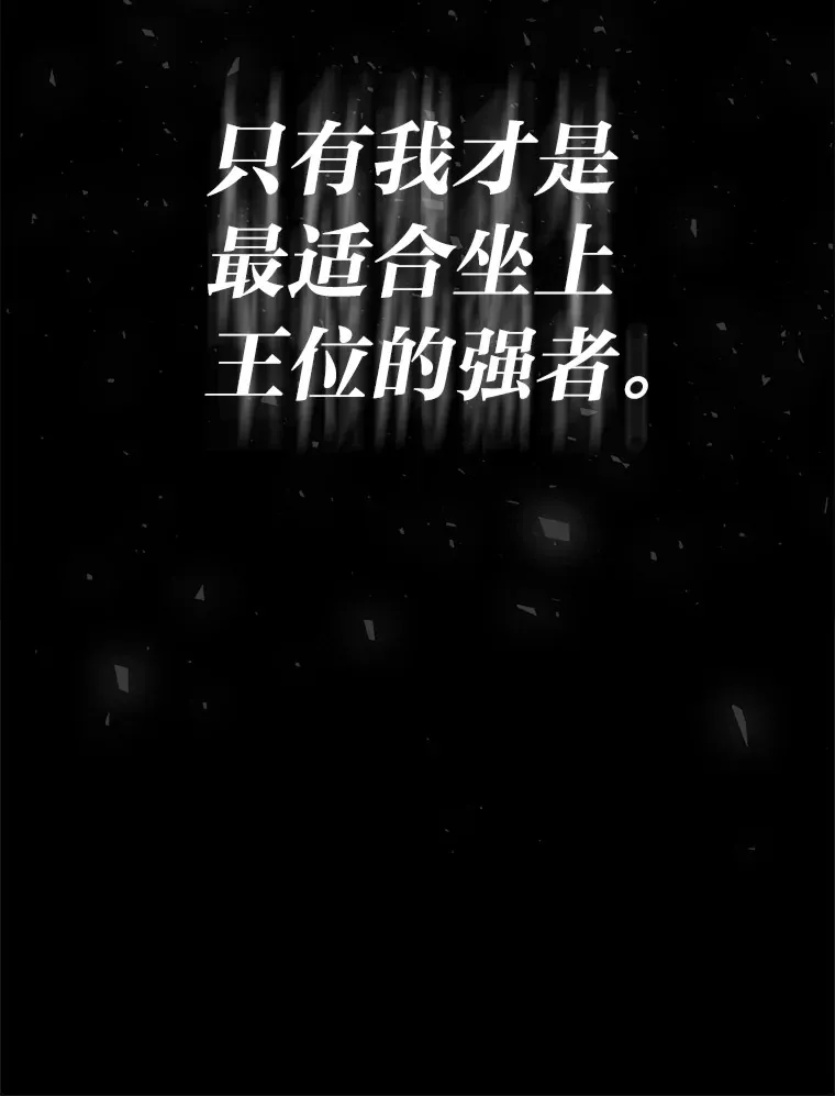 20.谁当为王？ 第66页