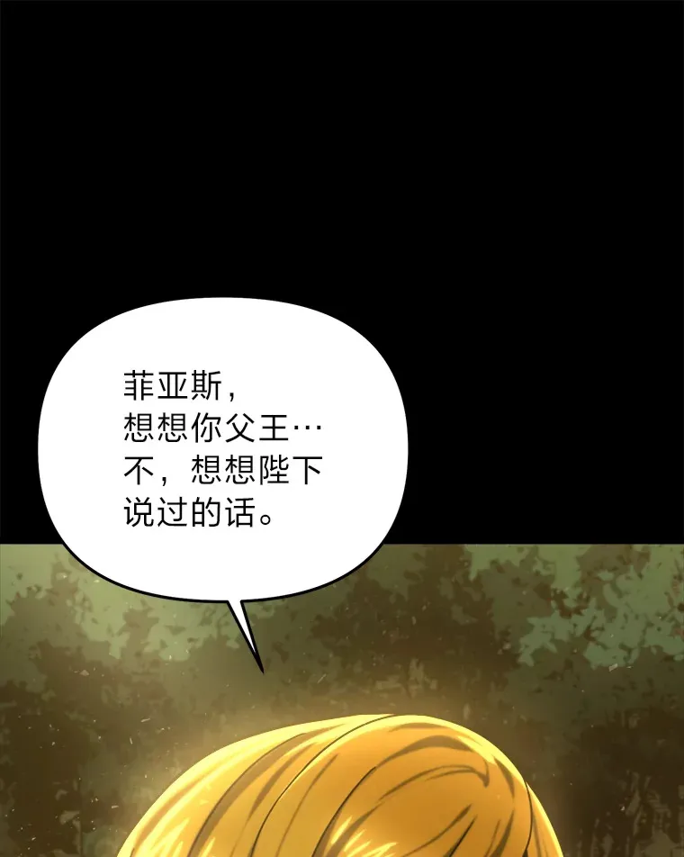 20.谁当为王？ 第74页