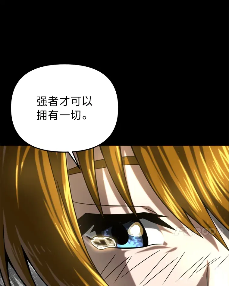 20.谁当为王？ 第76页