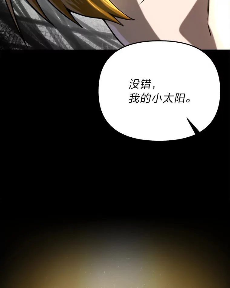 20.谁当为王？ 第77页