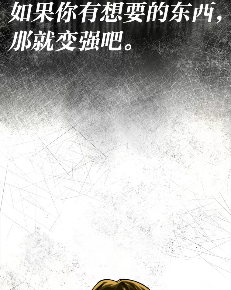 20.谁当为王？ 第80页