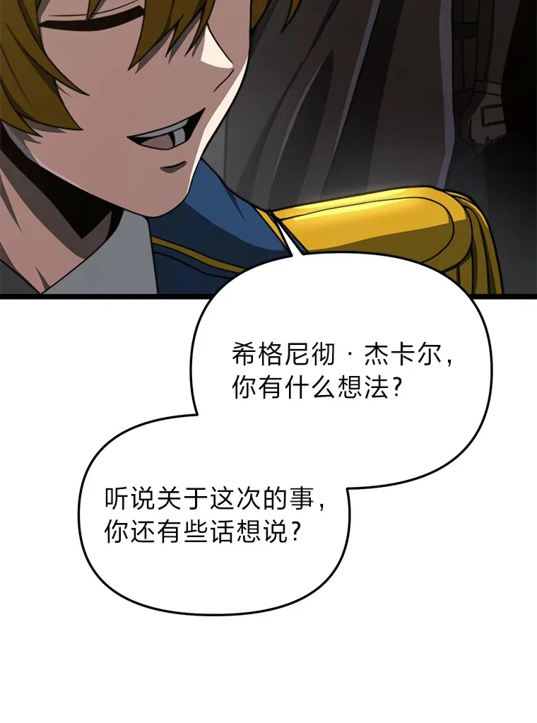 20.谁当为王？ 第84页