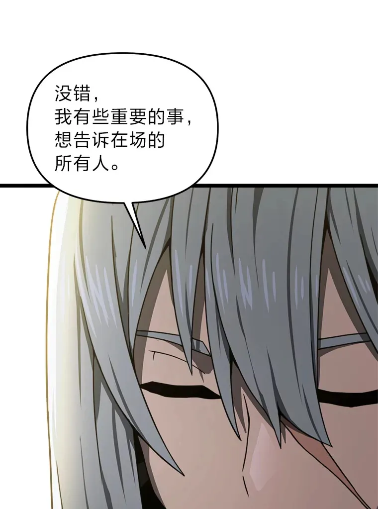 20.谁当为王？ 第85页