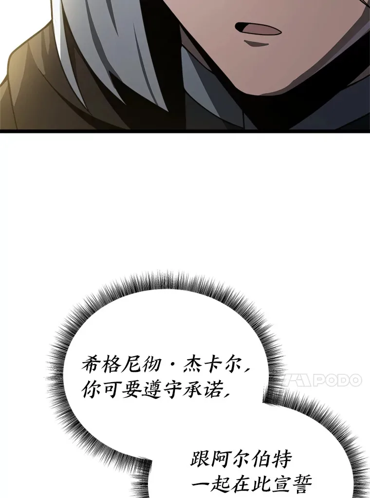 20.谁当为王？ 第86页