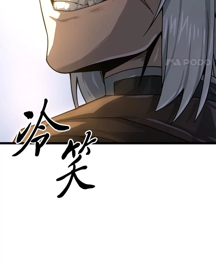 20.谁当为王？ 第93页