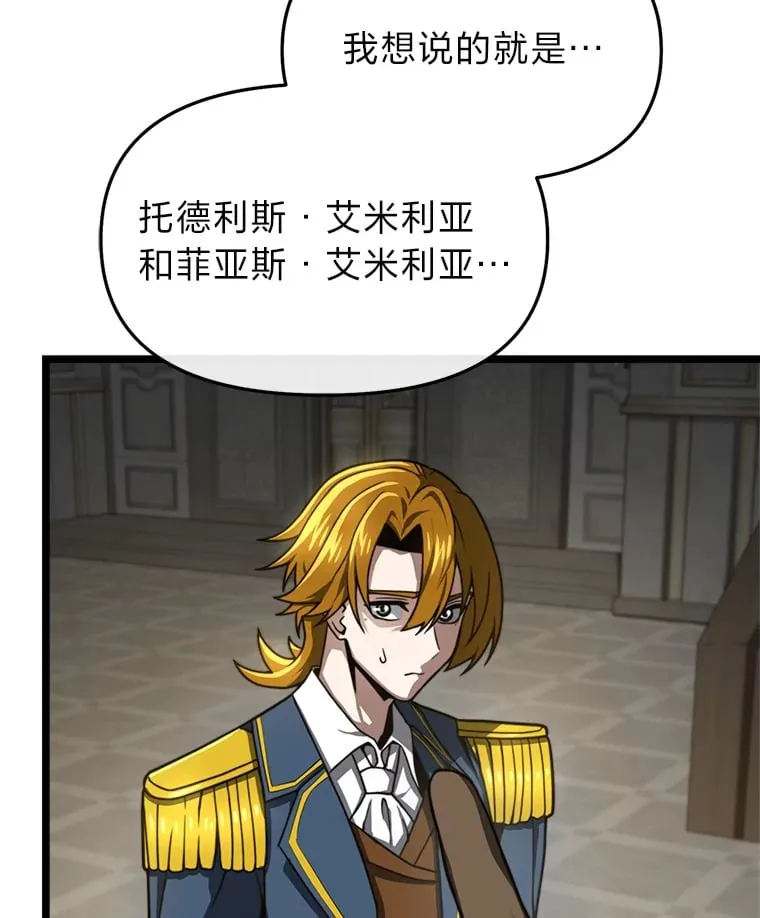 20.谁当为王？ 第95页