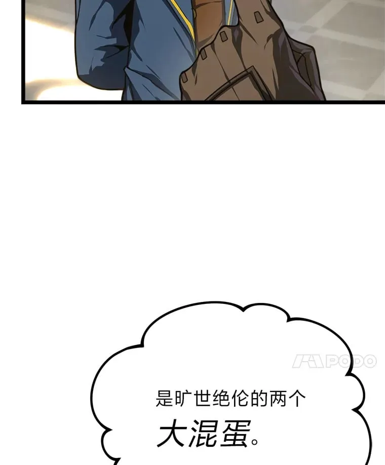 20.谁当为王？ 第96页