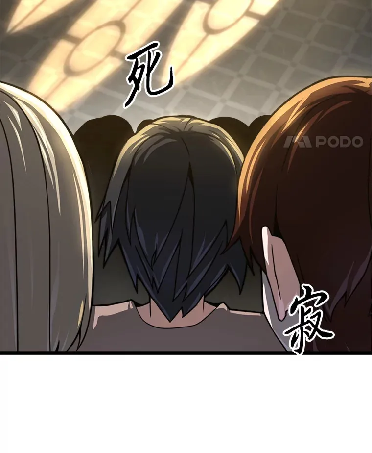 20.谁当为王？ 第100页