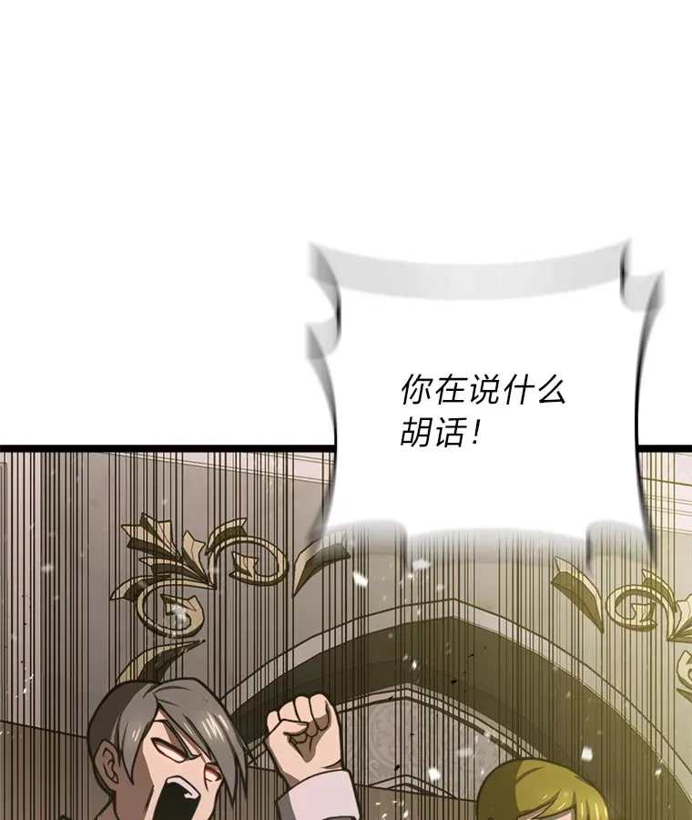 20.谁当为王？ 第101页