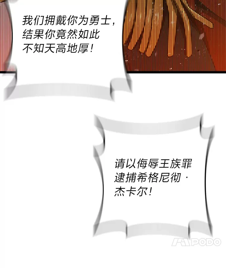 20.谁当为王？ 第103页