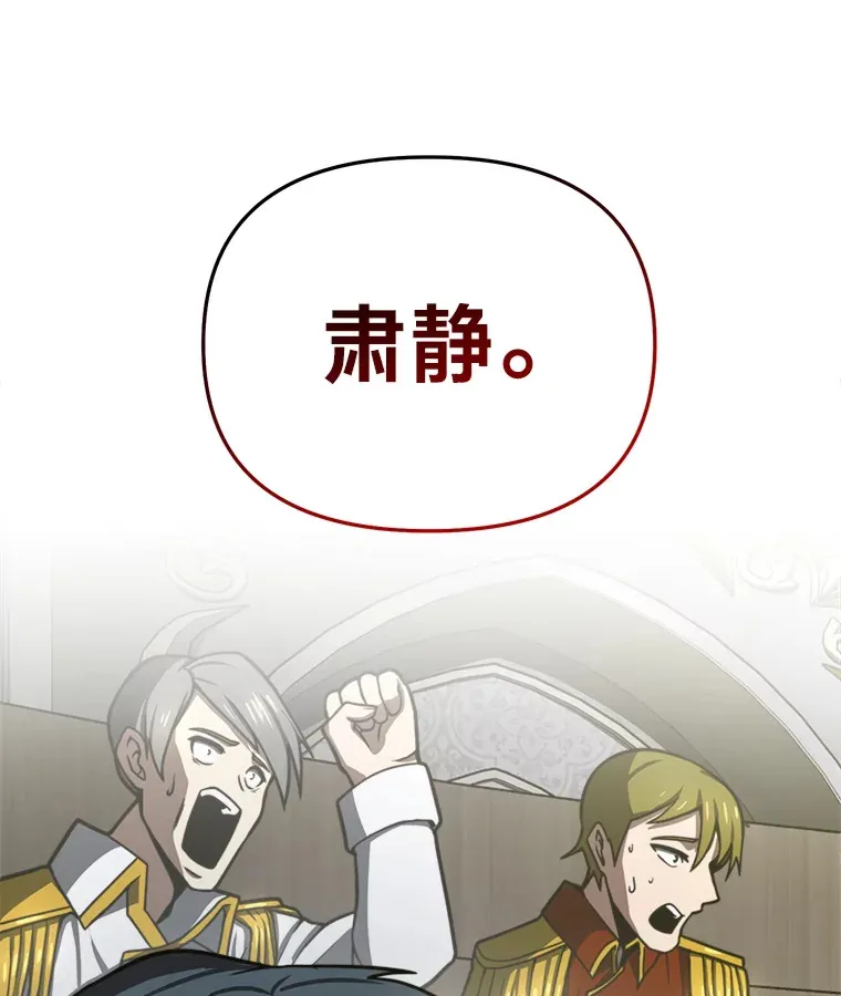 20.谁当为王？ 第104页