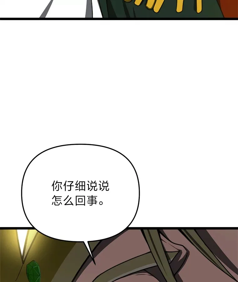 20.谁当为王？ 第106页