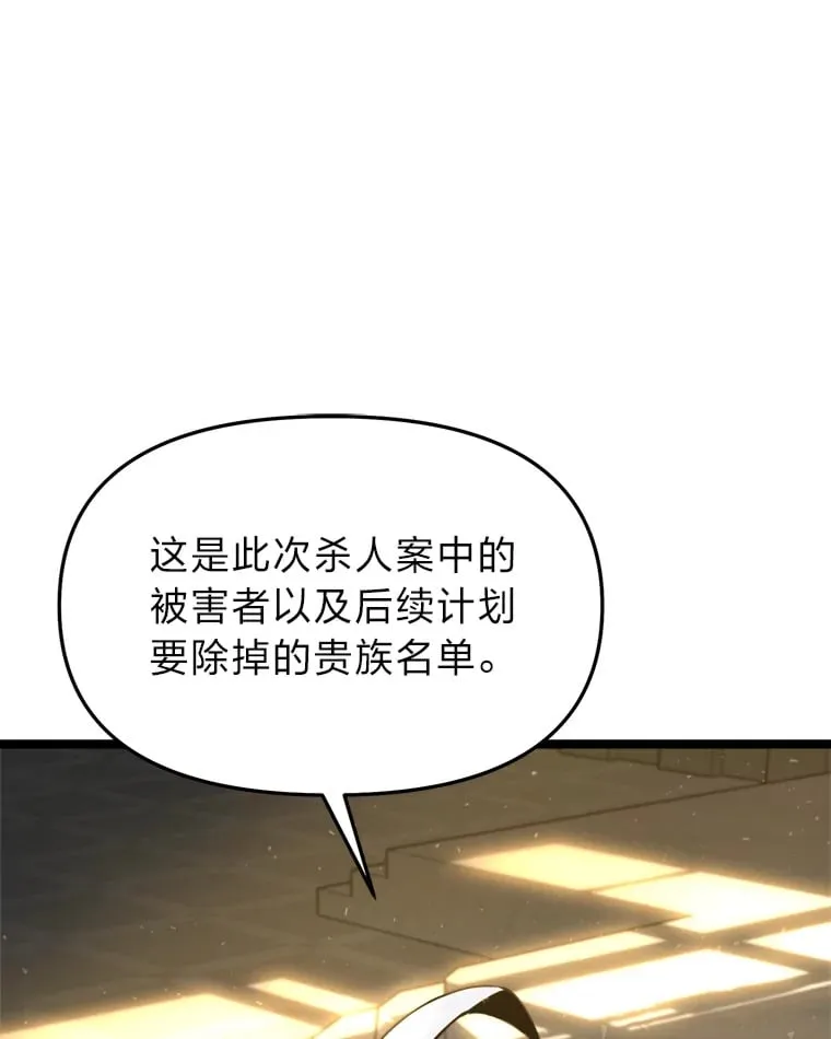 20.谁当为王？ 第108页