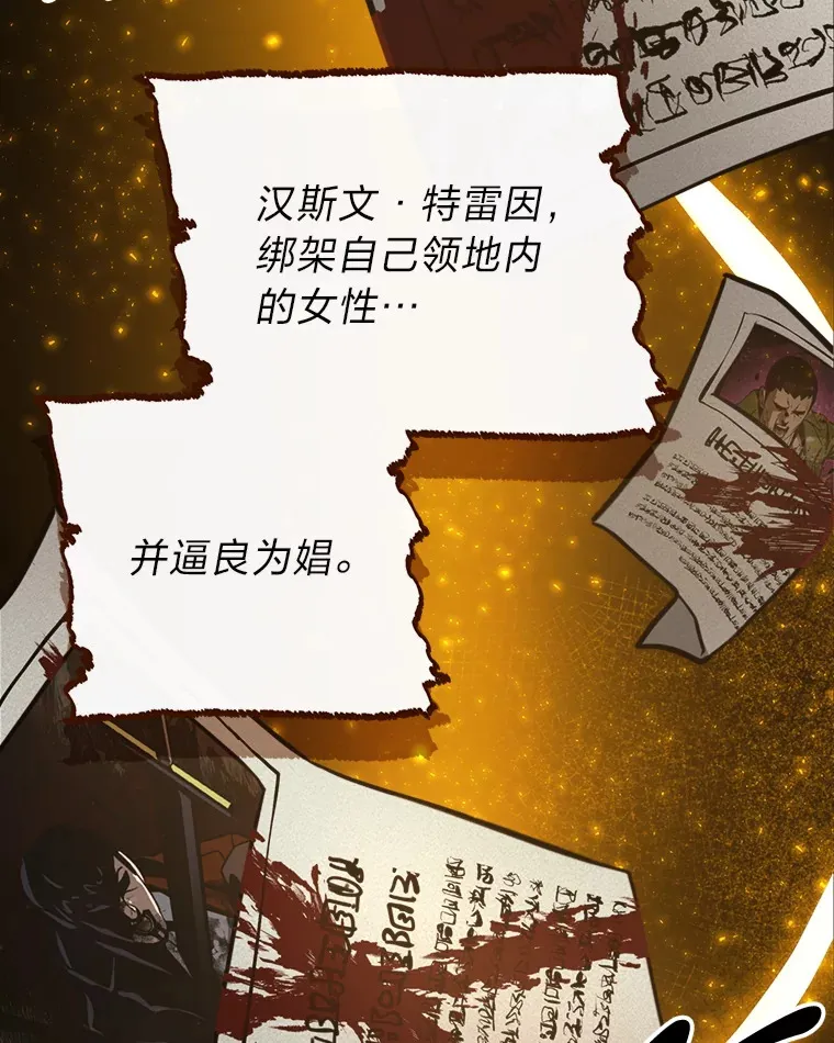 20.谁当为王？ 第112页