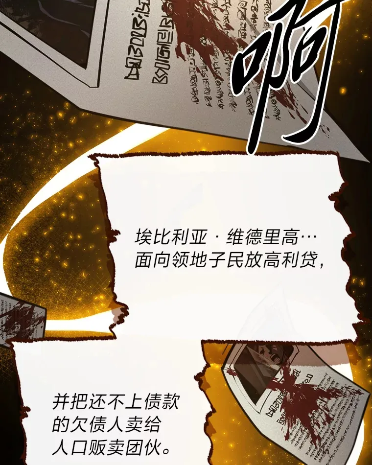 20.谁当为王？ 第113页