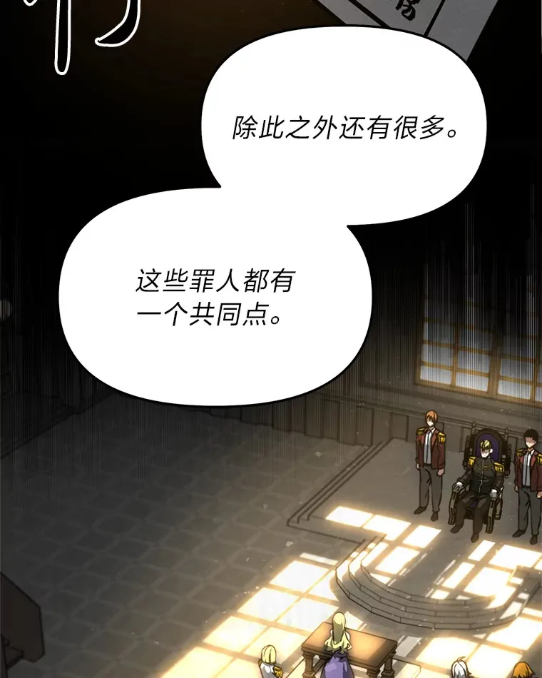 20.谁当为王？ 第116页