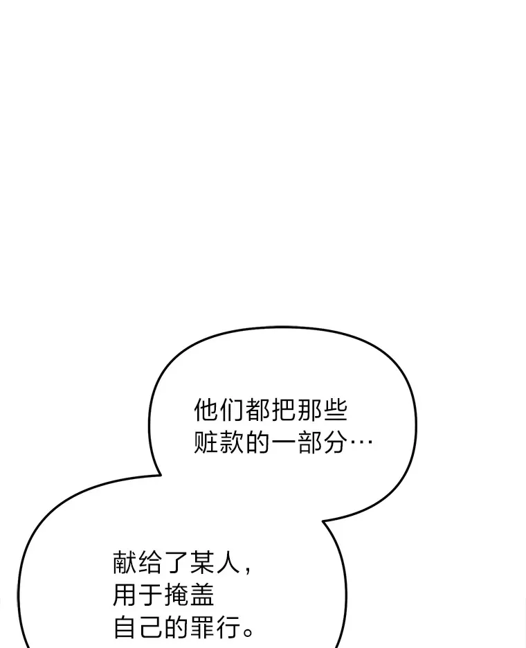 20.谁当为王？ 第118页