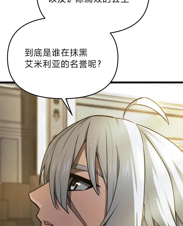 20.谁当为王？ 第123页