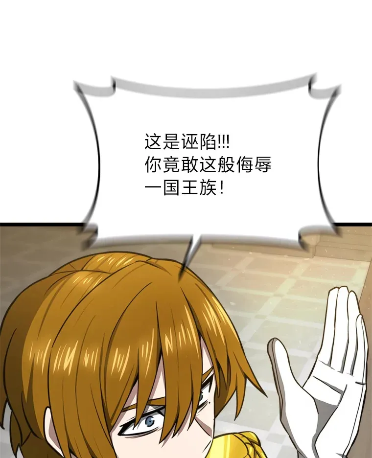 20.谁当为王？ 第125页