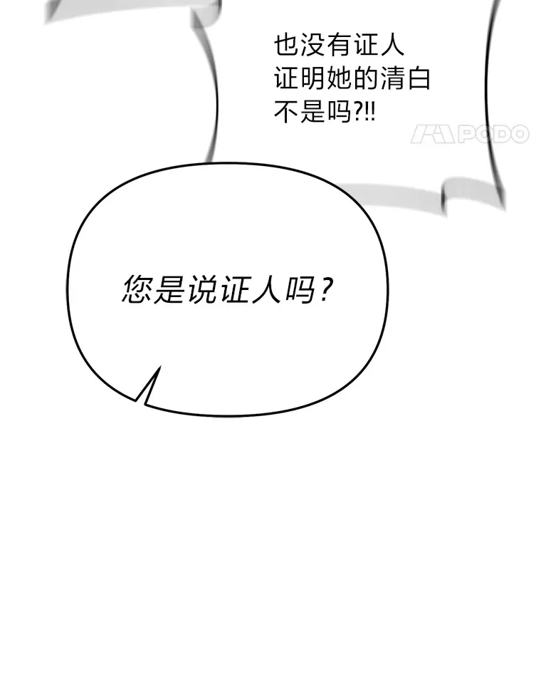 20.谁当为王？ 第128页