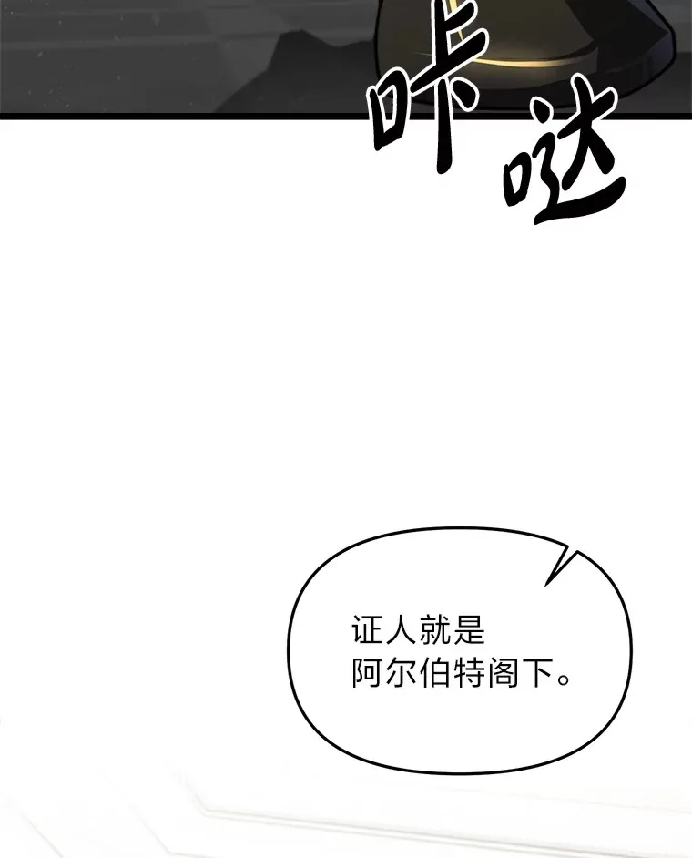 20.谁当为王？ 第130页