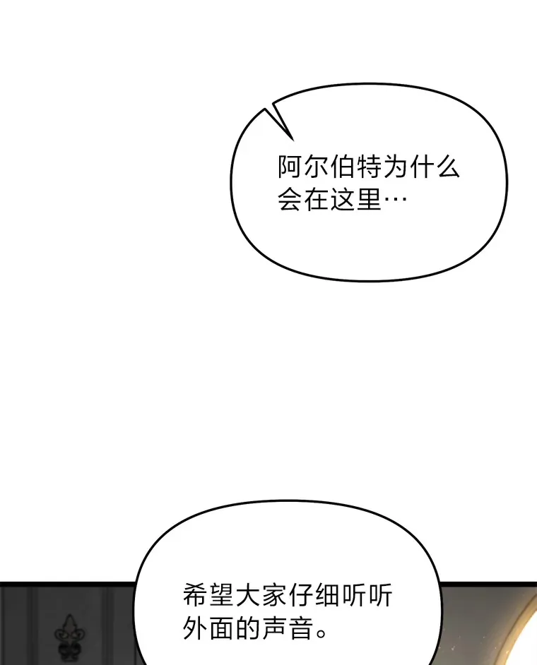 20.谁当为王？ 第133页