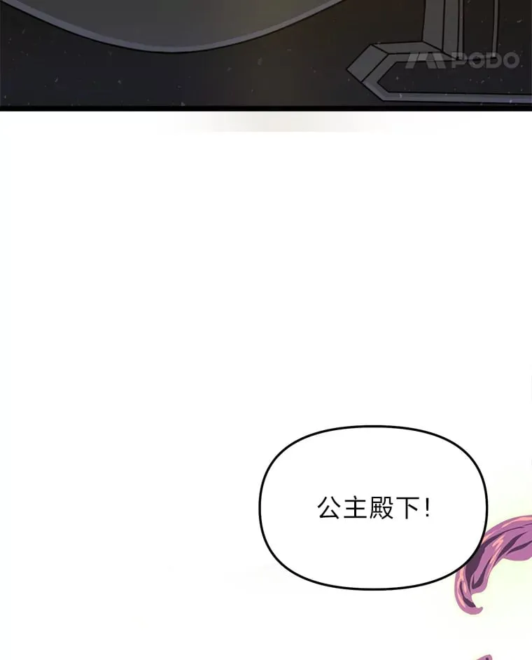 20.谁当为王？ 第135页