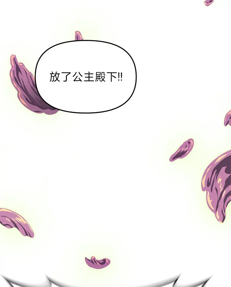 20.谁当为王？ 第136页