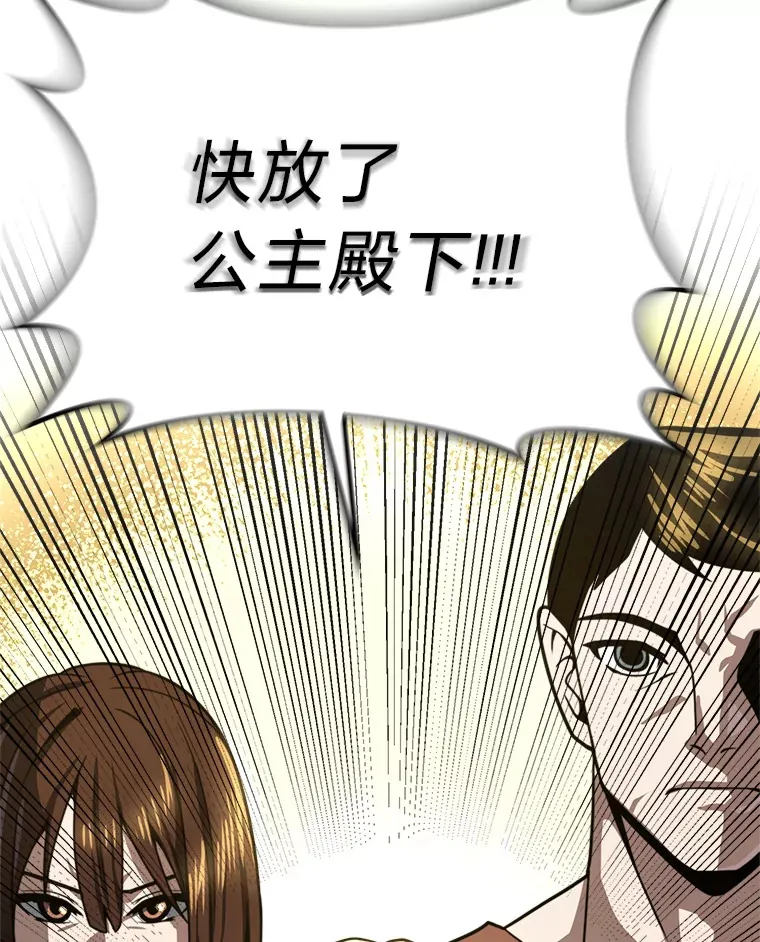20.谁当为王？ 第137页