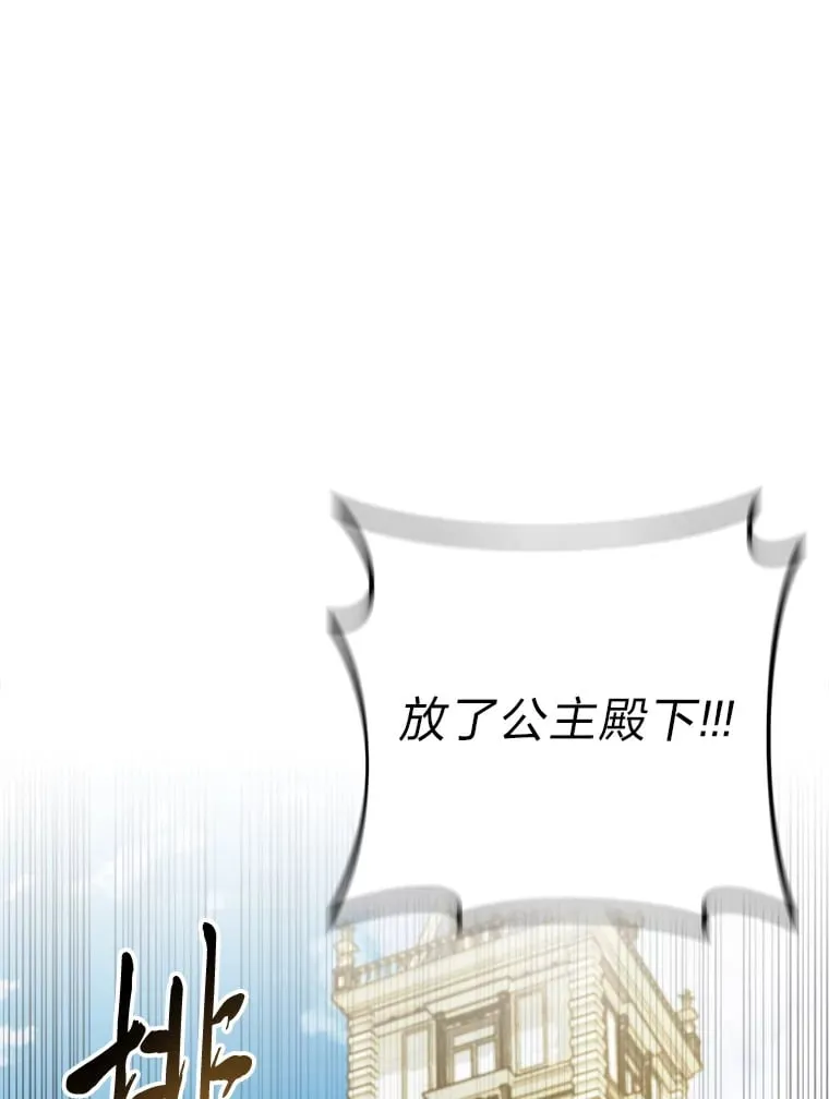 20.谁当为王？ 第139页
