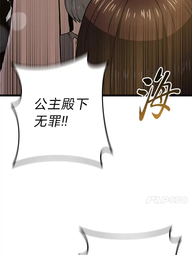 20.谁当为王？ 第141页
