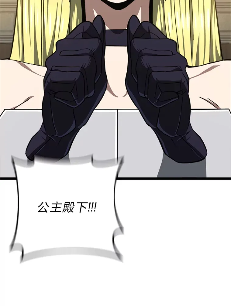 20.谁当为王？ 第143页