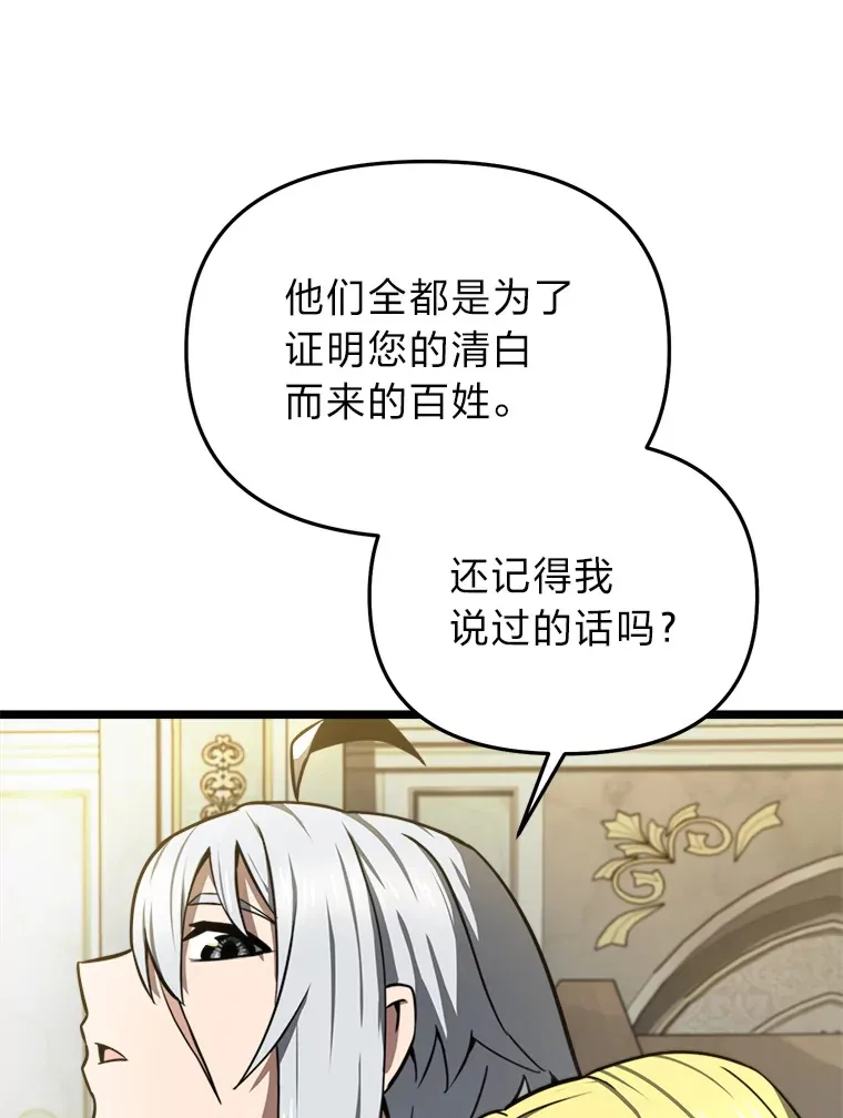 20.谁当为王？ 第144页