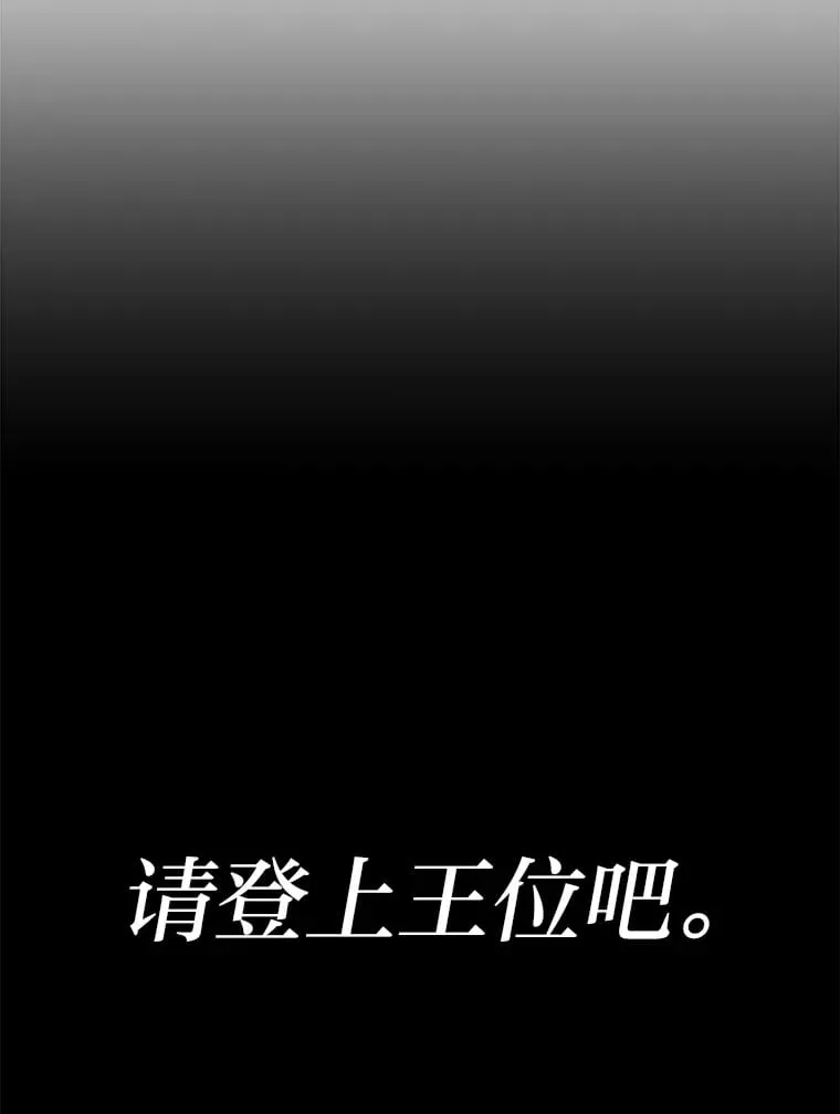 20.谁当为王？ 第146页