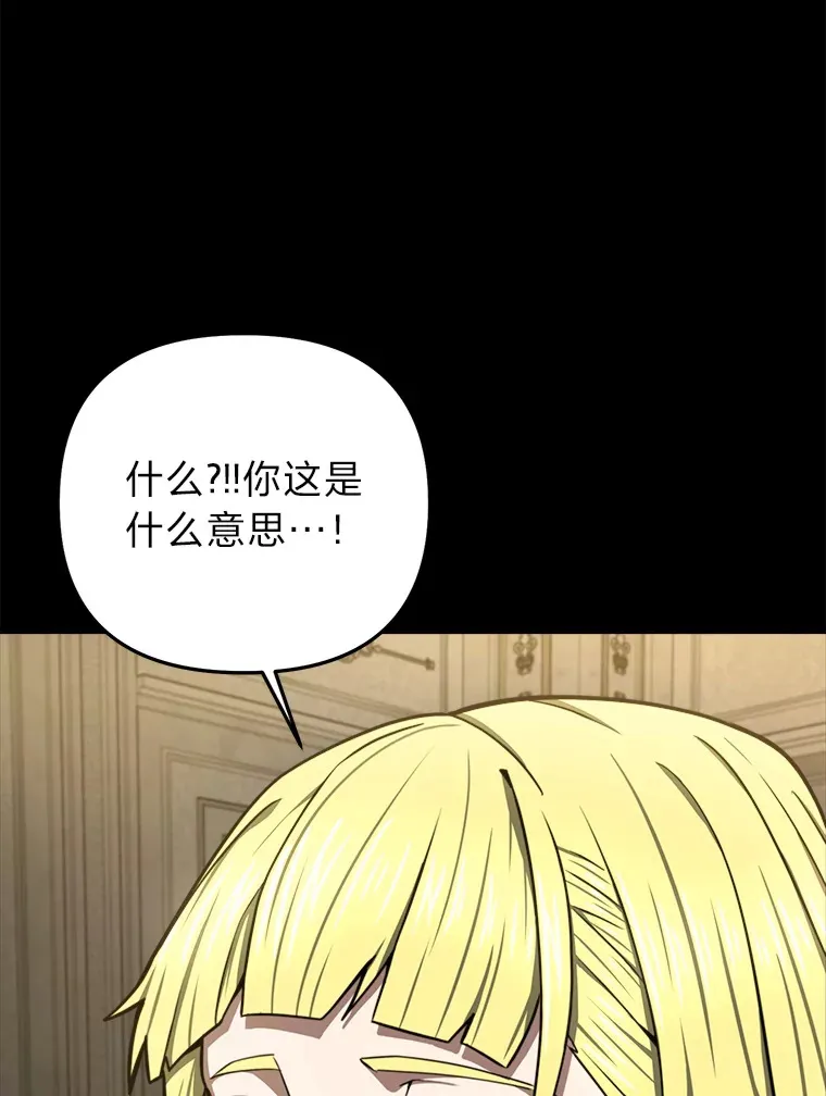 20.谁当为王？ 第147页
