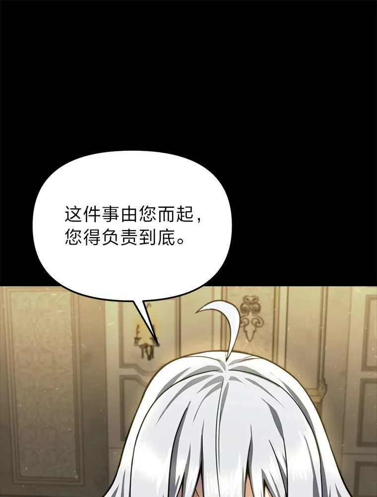 20.谁当为王？ 第149页