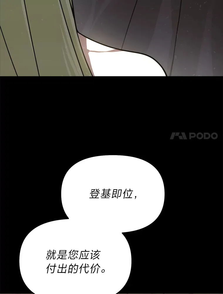 20.谁当为王？ 第151页