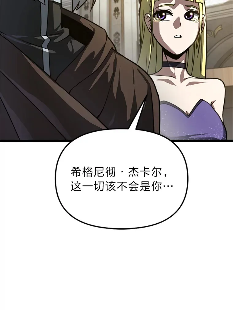 20.谁当为王？ 第155页