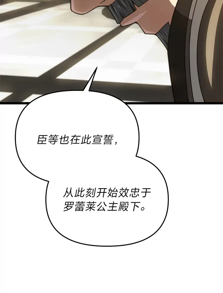 20.谁当为王？ 第160页