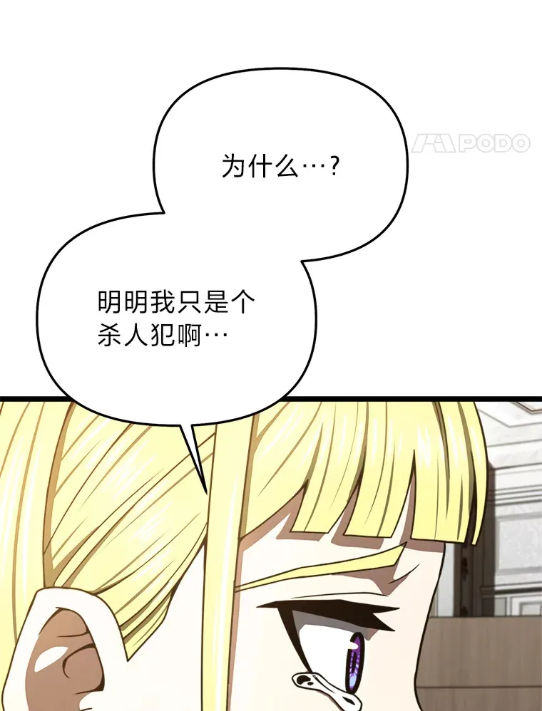 20.谁当为王？ 第161页