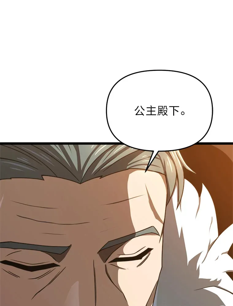20.谁当为王？ 第163页
