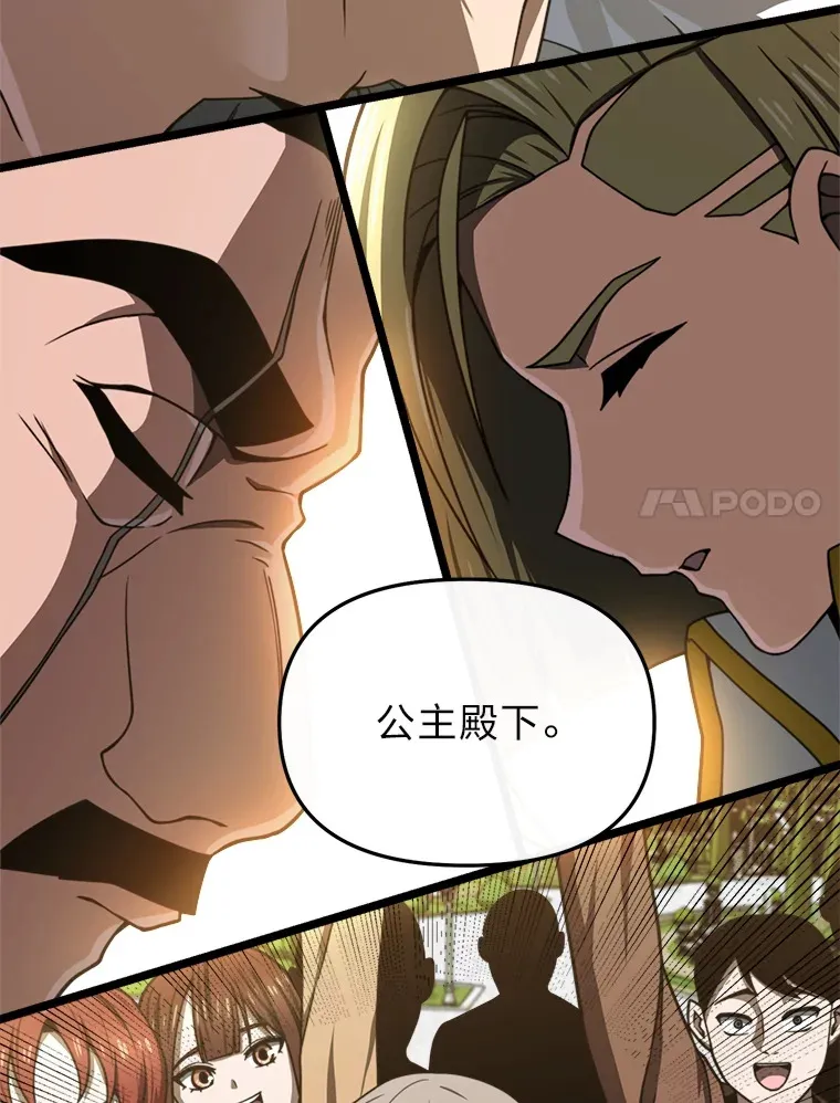 20.谁当为王？ 第164页