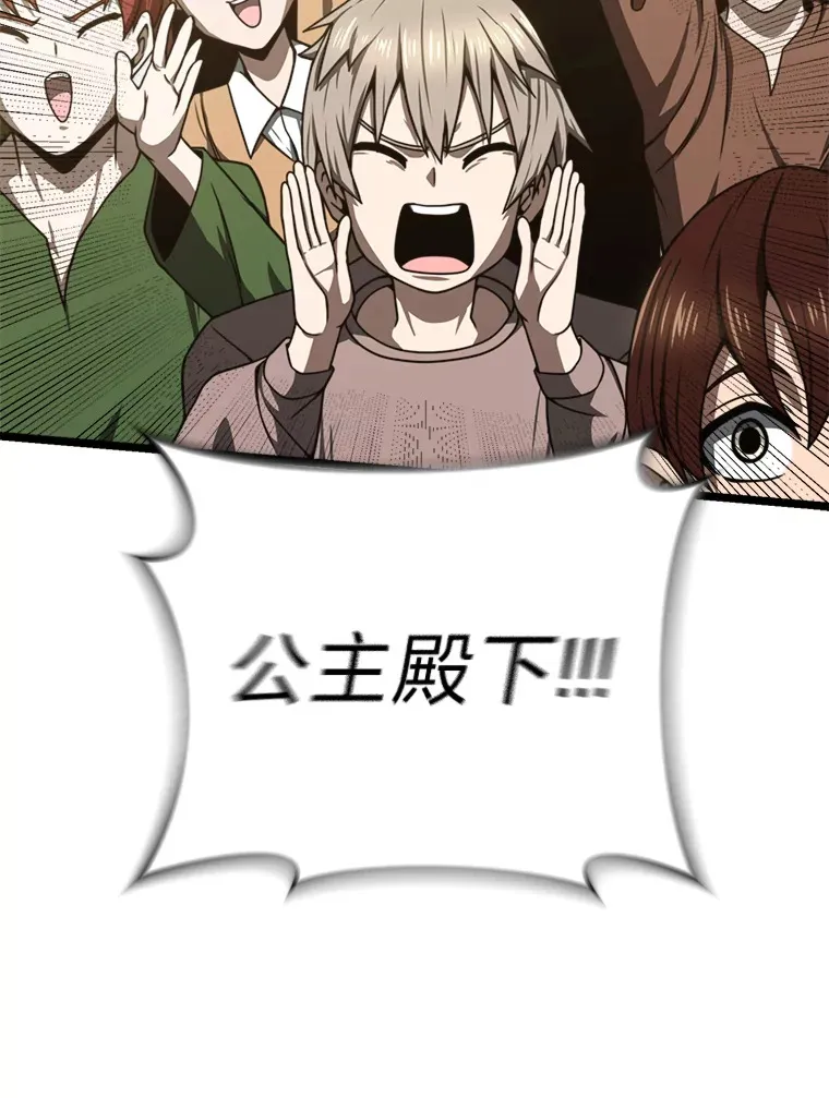 20.谁当为王？ 第165页