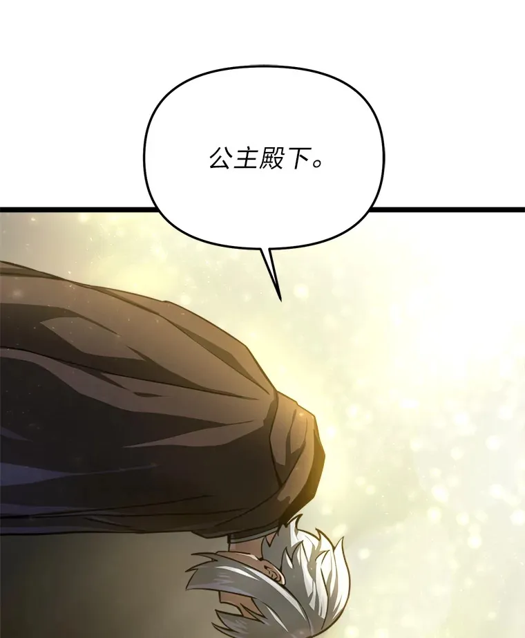 20.谁当为王？ 第168页