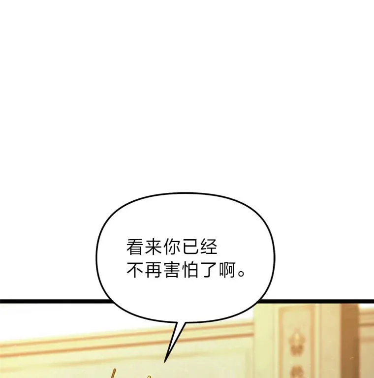 20.谁当为王？ 第175页