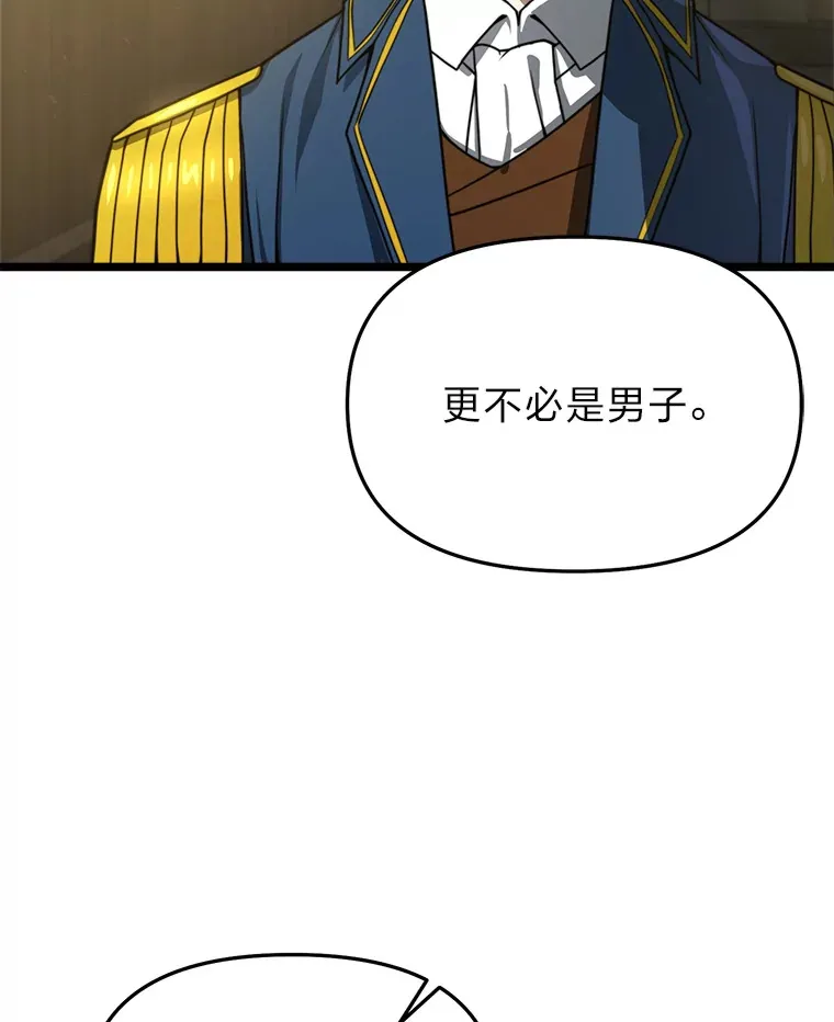 20.谁当为王？ 第180页