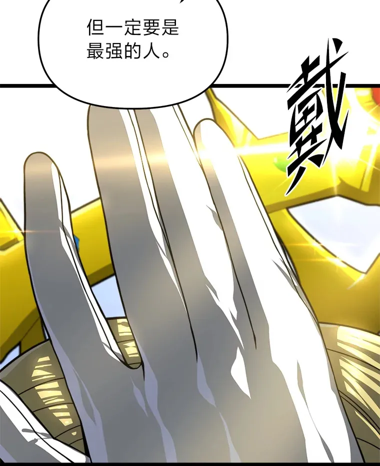 20.谁当为王？ 第181页